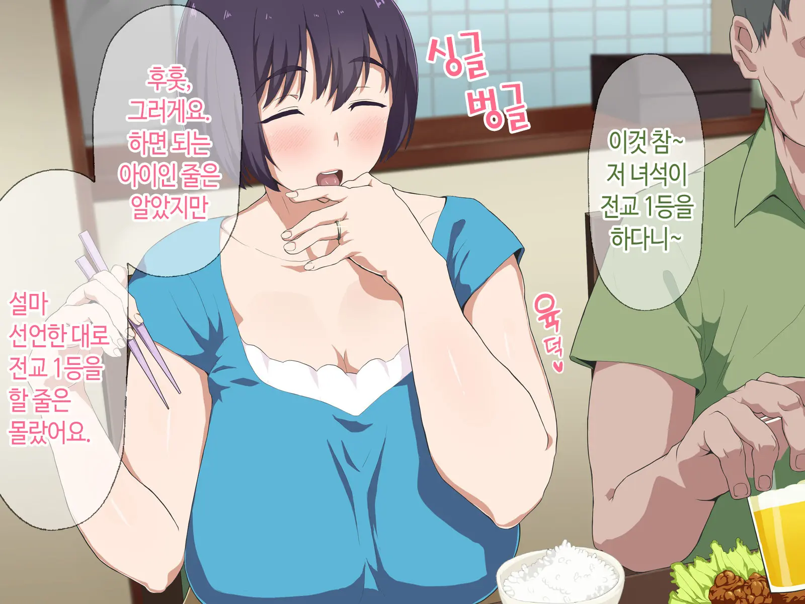 Kaa-San, Yakusoku Wasuretenai Yo Ne | 엄마, 약속 까먹은 거 아니지♡
